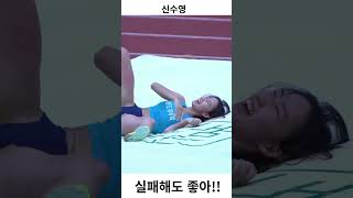 장대높이뛰기 신수영 #shorts