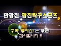 제33회 경기도생활체육대축전 탁구 30대 남자 공수 매치 문석준 수원시 vs 구정운 광주시 2