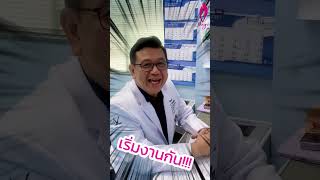 ตามติดชีวิตคุณหมอจิม EP.2 🩺 #DrJim #VagiClinic