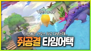 1년만에 기록 단축해보는 개노답 점프 지름길 맵