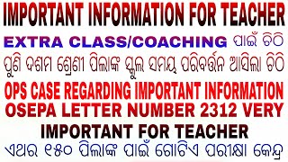 Extra class/coaching ପାଇଁ ଚିଠି/ଦଶମ ପିଲାଙ୍କ ବିଦ୍ୟାଳୟ ସମୟ ପୁଣି ପରିବର୍ତ୍ତନ/ଓସେପାର ଚିଠିସଂଖ୍ୟା ୨୩୧୨ଶିକ୍ଷକ