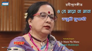 O Je Mane Na Mana | Tanusri Mukherjee | New Bengali Songs 2022 | Rabindra Sangeet