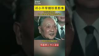 珍贵历史影像#中国