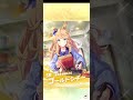 ウマ娘プリティーダービー 無料サポートカードガチャ5回目 srセイウンスカイ、ゴールドシチーget