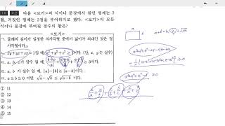 창규야대진고 14번 2019년 1학년 2학기 중간고사 시험지 풀이