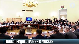 Приднестровцы - на конференции в России