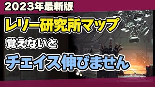 【DBD】初心者必見！レリー記念研究所のマップ構造・強ポジ・発電機・トーテム場所を日本一わかりやすく解説！/DEAD BY DAYLIGHT