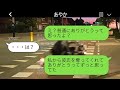 元カレを奪い続ける女から再び略奪連絡「また奪ってごめんねw」私「ありがとうw」友達「え？」→勘違い女にある事実を伝えた結果...w【スカッとする話】