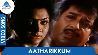 Nattupura Pattu Tamil Movie Songs | Aatharikkum Video Song | KS Chithra | Ilayaraja