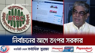 সামাজিক মাধ্যম থেকে আপত্তিকর কনটেন্ট সরাতে জোর দিচ্ছে সরকার | Social Media Control | Jamuna TV