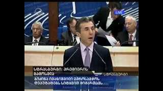 ბიძინა ივანიშვილი: ომის საშიშროება ჯერ კიდევ არსებობს