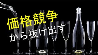 専門バカになることなく、専門性を高め利益を上げるには？【社長の仕事365日チャレンジ16日目】