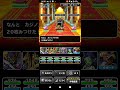 🐉『dqmsl』🐉カジノlv３💰️ お手軽３ターン