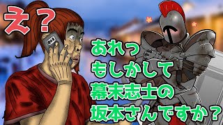 Kさんって何者？TEAM幕末に入ったきっかけを坂本さんが解説！【幕末志士 切り抜き】2023/7/21