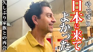 今までとは何かが違う…アメリカから日本へ久しぶりの家族との再会！