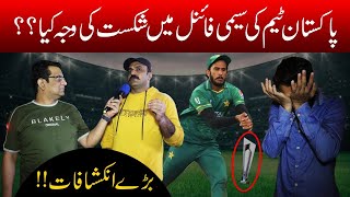 Icc Worldcup T20 2021| Semi Final | Sajjad Jani Road Show | Jugat Baazi | Sajjad Jani Official