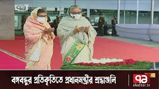 স্বদেশ প্রত্যাবর্তন দিবসে বঙ্গবন্ধুর প্রতিকৃতিতে প্রধানমন্ত্রীর শ্রদ্ধাঞ্জলি | News | Ekattor TV