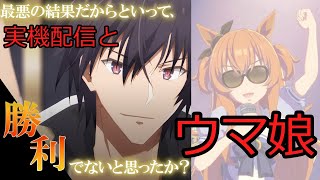 【ウマ娘とか】雑談とか