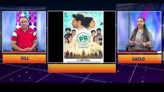 PR FILM ( GILL TE GAGLO SHOW ) HARBHAJAN MAAN:MANMOHAN SINGH:Punjabi Movie 2022 | Rel 27 May 2022