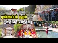 Chennai to Muktinath temple Yathra 2022 | Nepal | Yathra Time