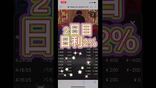 バカラデビューで損切り！これが現実か… #youtubeショーツ #カジノ #ギャンブル #ギャンブル中毒 #ギャンブル依存 #ギャンブル好き #ギャンブル生活 #クズ #カイジ #スロット