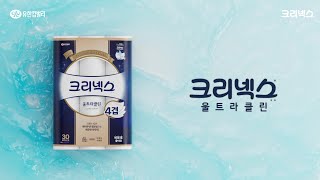 [크리넥스] 4겹화장지 울트라클린 (15s)