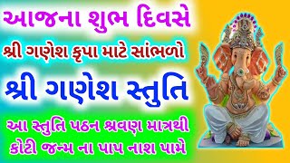 આજે શુભ દિવસે સાભળો \