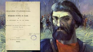 Сказания старожилов о пребывании Пугачева в Казани и о состоянии ее в то время (Фукс К.Ф., 1845)