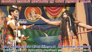 சரியான போட்டி நாரதர் ஜெயமாதவன் /தங்கராஜ் சித்தர் முசுண்டபட்டி நாடகம்