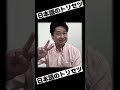 日本語のトリセツ・ショート動画【その22】 shorts