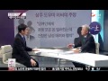 김종래의 이슈진단 채동욱 사건 수사 본질은