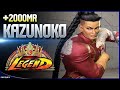 Kazunoko (Jamie) ➤ Street Fighter 6