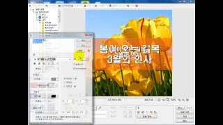 파워블로그만들기[2016-1기]제16강-2 포토스케이프 활용 블로그 대표이미지 만들기