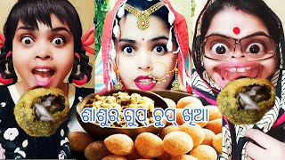 Odia New Comedy Sasu ra Gup Chup Khia😂😂😂,Lui Life Style, Viral New Comedy..