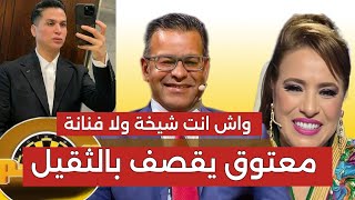 الدكتور معتوق يقصف👈صوفيا طالوني ونجاة اعتابو😱 بعد مسرحية التوبة واحتقار أيوب روحال + اعتقال بنت وزير