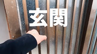 【探検動画】古民家BASE① 玄関ゾーン