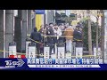 3D列印的槍! 當街射殺美醫保CEO 26歲嫌速食店落網｜TVBS新聞 @TVBSNEWS01