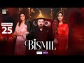 Bismil Episode 25 | 13 November 2024 | Ary Digital Drama