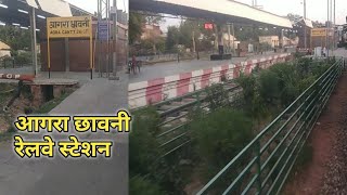 आगरा छावनी रेलवे स्टेशन ||आगरा कैंट ||Agra Cantt || Telngana express