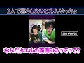 【しんやっちょ】暴走モード突入か？：えみたろ氏にプロポーズ？母親が激怒！　実は子供は... 最後に急展開