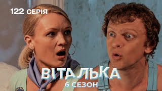 Віталька намагався звабити ВОЖАТУ 😂 | комедія | український серіал | 122 серія