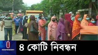 শিক্ষা প্রতিষ্ঠান খোলায় টিকাকেন্দ্রে বেড়েছে ভিড় ।। Vaccine