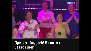 Джаз Даурен !ДАРИТЕ ЖЕНЩИНАМ ЦВЕТЫ!   Привет, Андрей! 7 07 2024