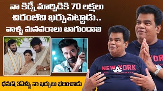 నా కిడ్నీ మార్పిడికి 70 లక్షలు ఖర్చుపెట్టాడు | Villain Ponnambalam Great Words About Chiranjeevi