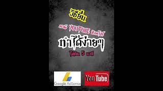 ยื่นภาษี สิงคโปร์ กรอกภาษียูทูป