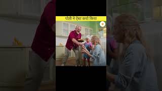 पोती ने ऐसा क्यों किया/amazing video in hindi#shorts