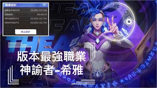 Torchlight: Infinite | 火炬之光 無限 | 神諭者 希雅 | 超載雷球 | 當前最強職業? | 我只是玩看看......