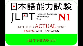 JLPT N1 LISTENING ACTUAL TEST 12/2022 WITH ANSWERS