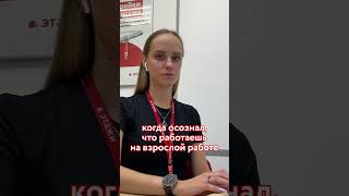 🤫 Когда осознала, что...