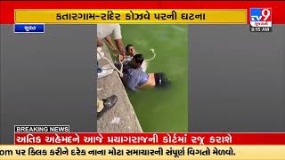 Policeman jumps into Tapi river to rescue a drowning elderly man, Surat |Gujarat |TV9GujaratiNews